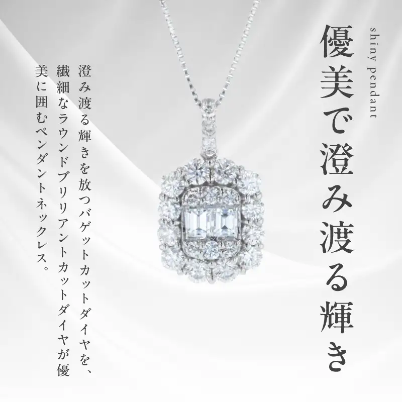 【高島屋選定品】ARC-EN-CIEL (アルカンシェル)プラチナ ダイヤモンド ペンダント(ダイヤ合計 1.00ct)