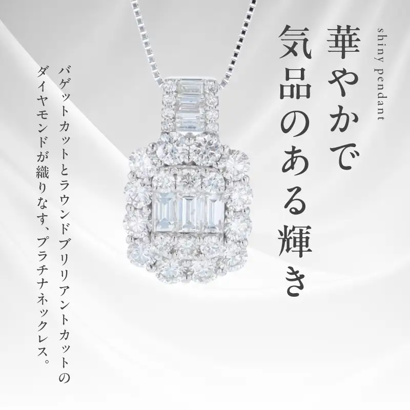 【高島屋選定品】ARC-EN-CIEL (アルカンシェル)プラチナ ダイヤモンド ペンダント(ダイヤ合計 2.00ct)