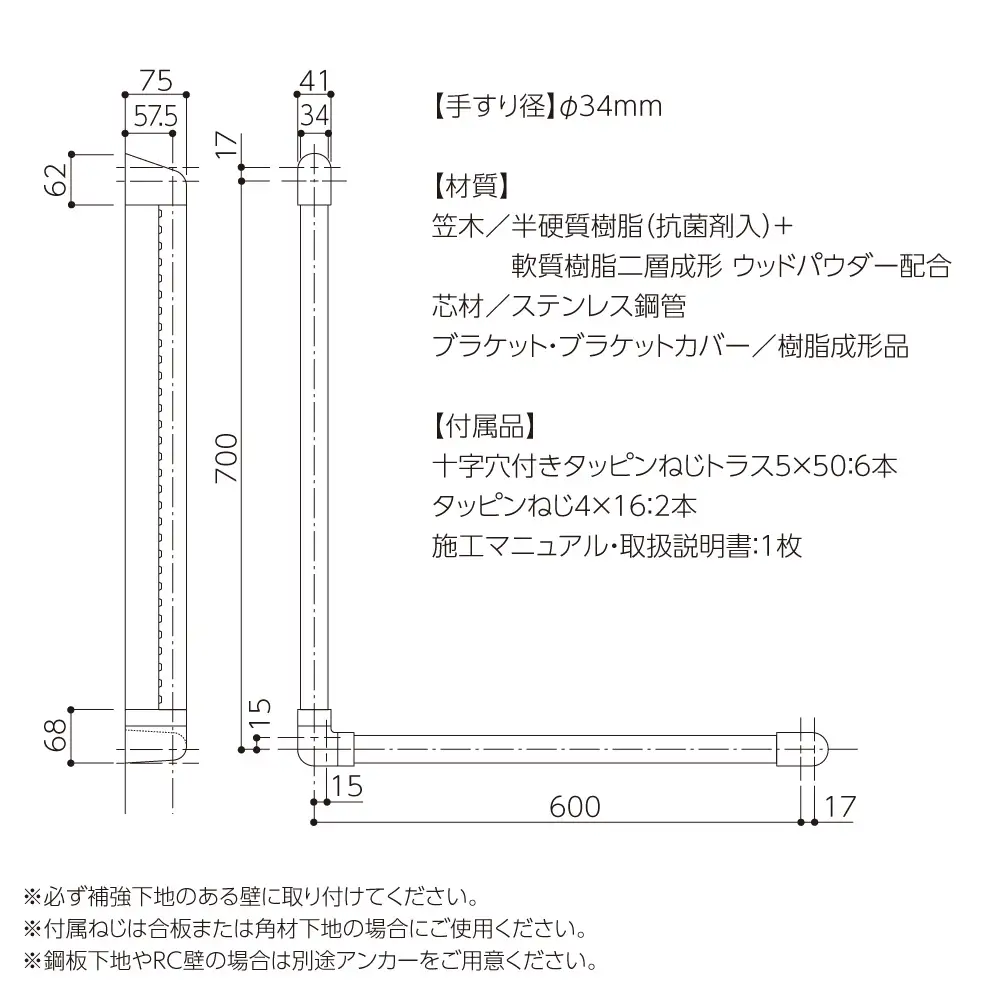 【訳あり】住宅向け手すりソフトハンドP－34M（抗菌）／L－7060／＃73バーチ