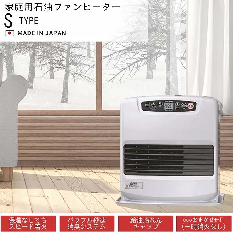 石油ファンヒーター 日本製 ダイニチ FW-42S7 15畳 5L タンク 速暖