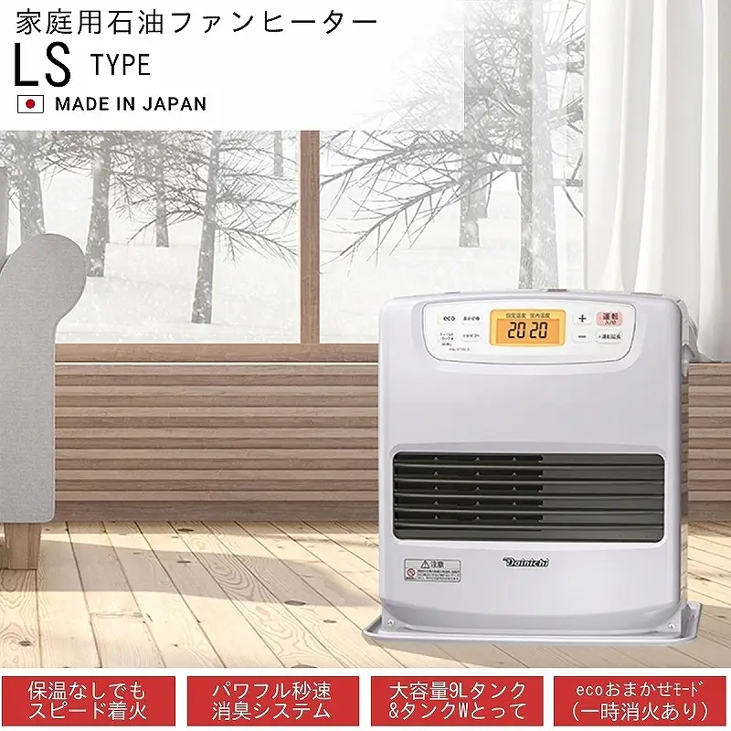 石油ファンヒーター 日本製 ダイニチ FW-4726LS 17畳 9L タンク 速暖