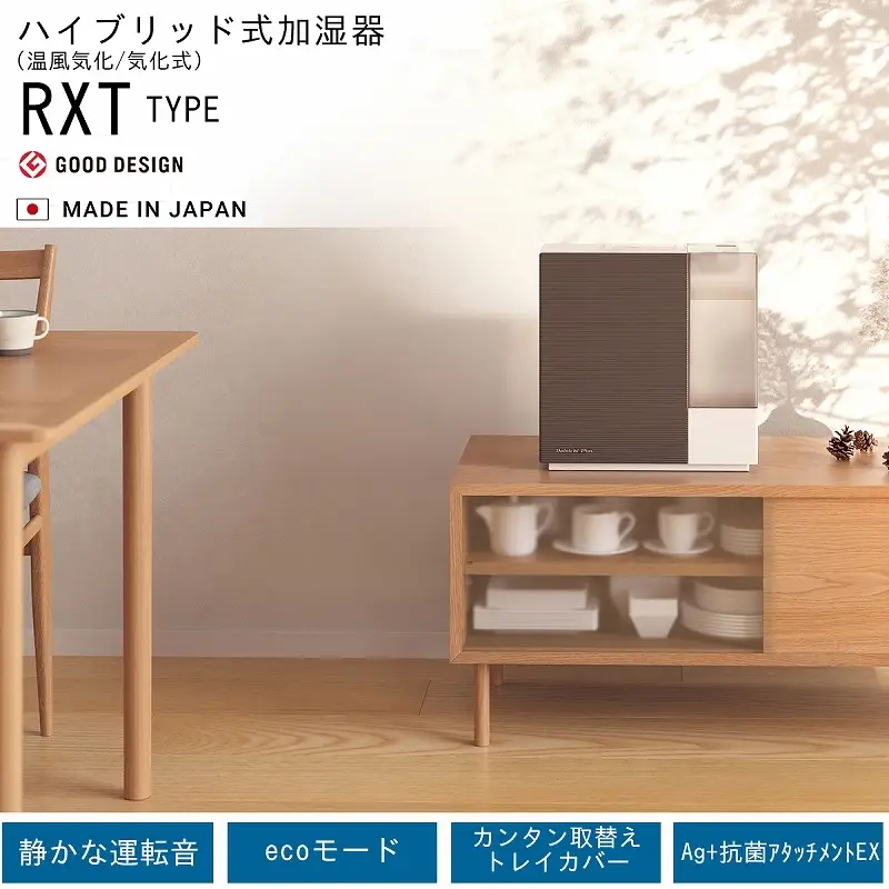 ハイブリッド式加湿器 日本製 ダイニチ HD-RXT526 14畳 5L 気化式 加熱
