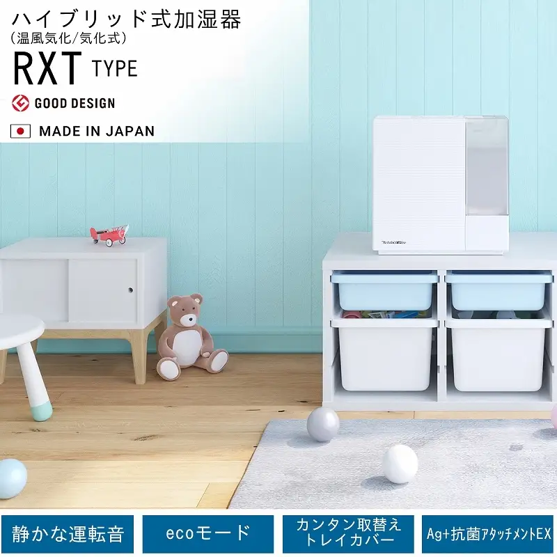ハイブリッド式加湿器 日本製 ダイニチ HD-RXT726 19畳 6L 気化式 加熱式 静音 家電 寝室 子供部屋 一人暮らし 新潟県 新潟市 ショコラブラウン