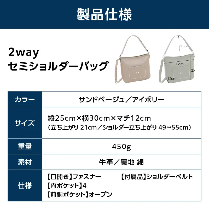 2wayセミショルダーバッグ（Y-1150 52911）サンドベージュ