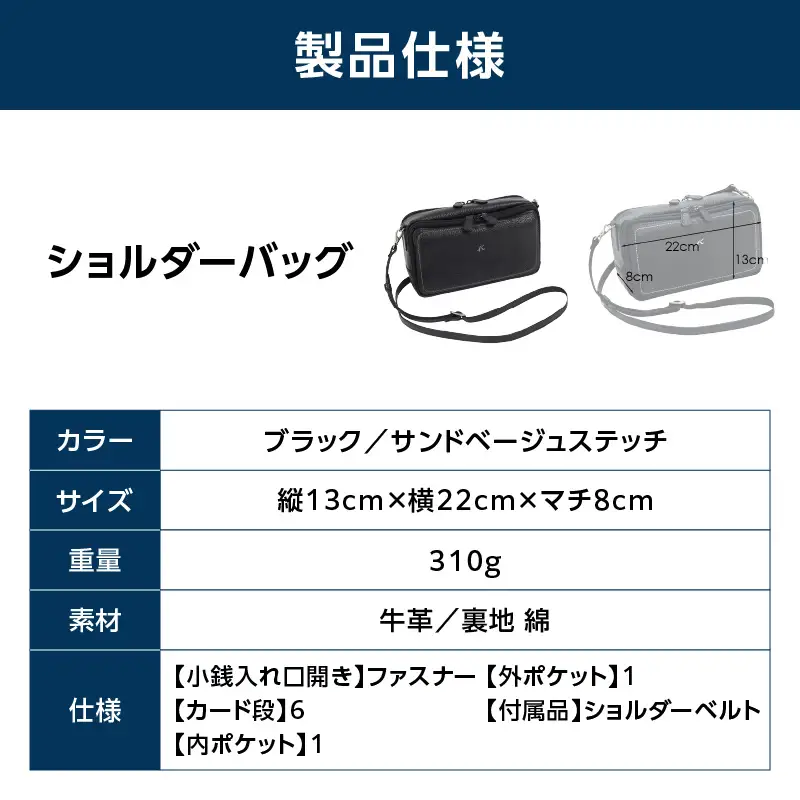 ショルダーバッグ （ZH0378 15521）ブラック／サンドベージュステッチ〈キタムラ〉 AGG0039-02
