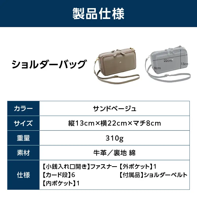 ショルダーバッグ （ZH0378 52521）サンドベージュ〈キタムラ〉 AGG0039-03