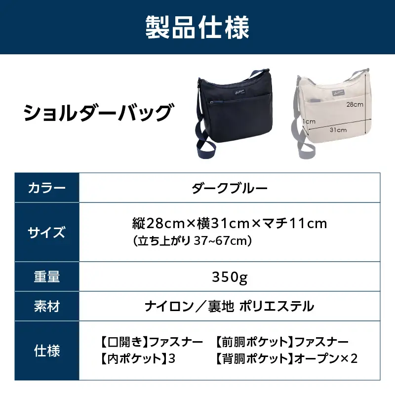 ショルダーバッグ（R-0740 10101）ダークブルー〈キタムラ〉 AGG0040