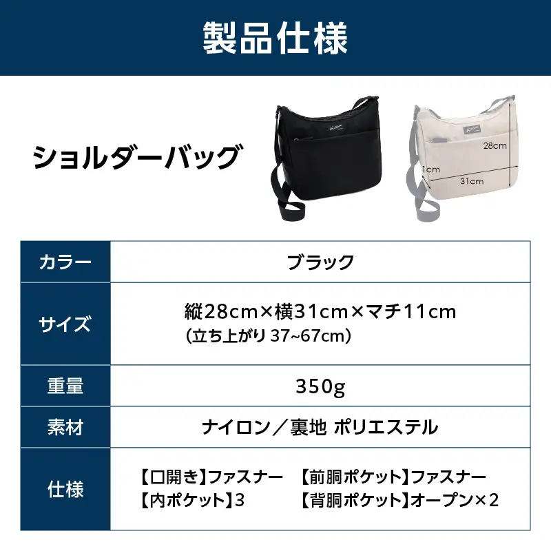 ショルダーバッグ（R-0740 15151）ブラック〈キタムラ〉 AGG0040-02