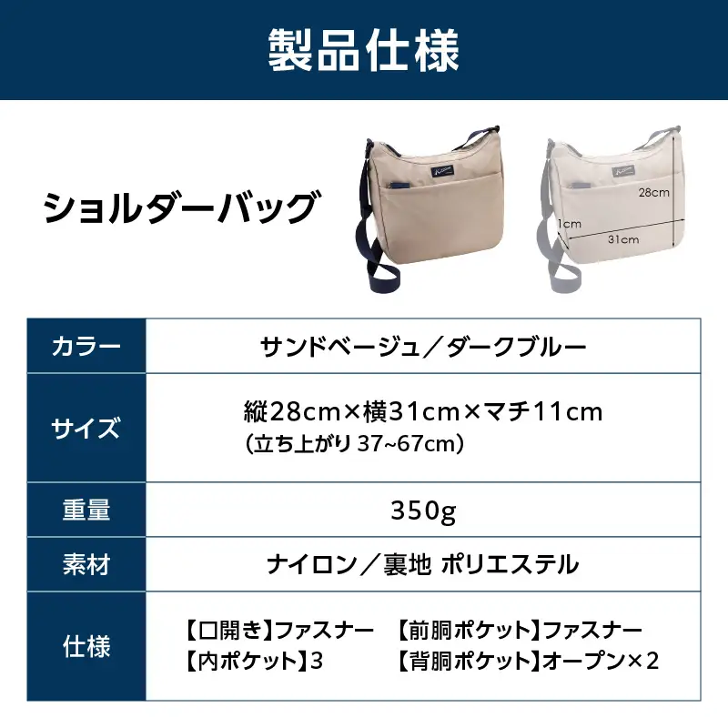 ショルダーバッグ（R-0740 52101）サンドベージュ〈キタムラ〉 AGG0040