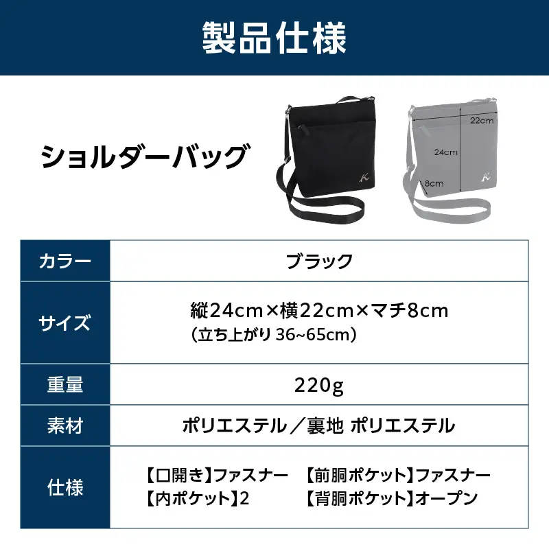 ショルダーバッグ（R-0775 15151）ブラック〈キタムラ〉 AGG0041-02