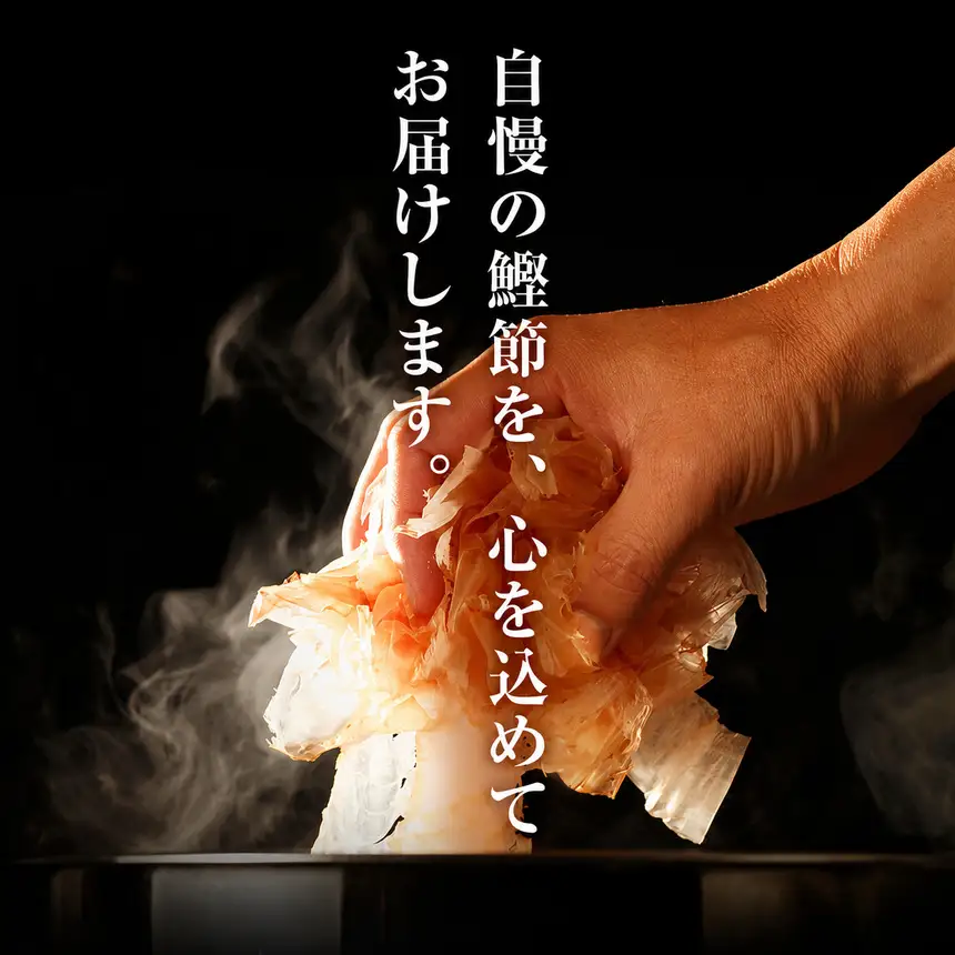 ★「バナナマンの早起きせっかくグルメ！！」TBSテレビで取り上げられました！★ 訳あり カネサの「厚削り業務用３袋セット」 鰹節 かつお カツオ 厚削り 削り節 250ｇ 3袋 業務用 詰合せ 調味料 トッピング 常温 西伊豆 伊豆 黒 鰹節 荒節