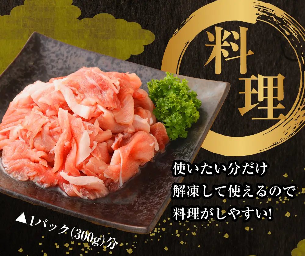 肉屋のプロ厳選！北海道産 豚こま肉 7.2kg （300g×24袋） 豚肉 豚 ぶた肉 豚こま切れ 小分け 小間 コマ 冷凍 大容量 細切れ 炒め物 生活応援 中札内村【1～2か月以内に順次発送】[007-0010x7]