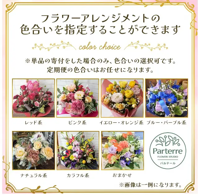 季節のフラワーアレンジメントB お花 生花 贈り物 岩手県 北上市 B0447 花工房 パルテール 花 お試し アレンジ カラフル インテリア 自宅用 記念日 誕生日 結婚記念日 バレンタイン ホワイトデー 卒業祝い 入学式祝い プレゼント 敬老の日 クリスマス 正月 還暦 古希 喜寿 プレゼント ギフト ブーケ おしゃれ