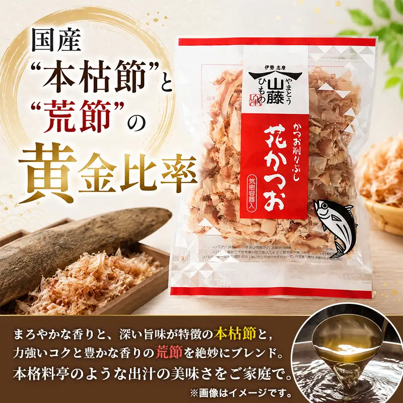 鰹節 花かつお 40g 2袋 セット かつおぶし かつお節 太削り 鰹節