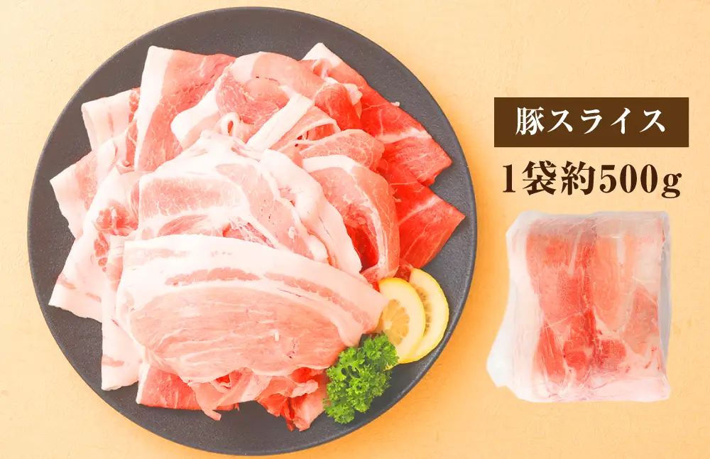 豚肉 スライス＋豚こま 計4.0kg 北海道産 [007-0005x7]
