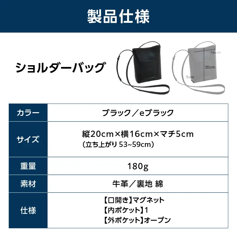 ショルダーバッグ（Y-1321 15151）ブラック／エナメルブラック