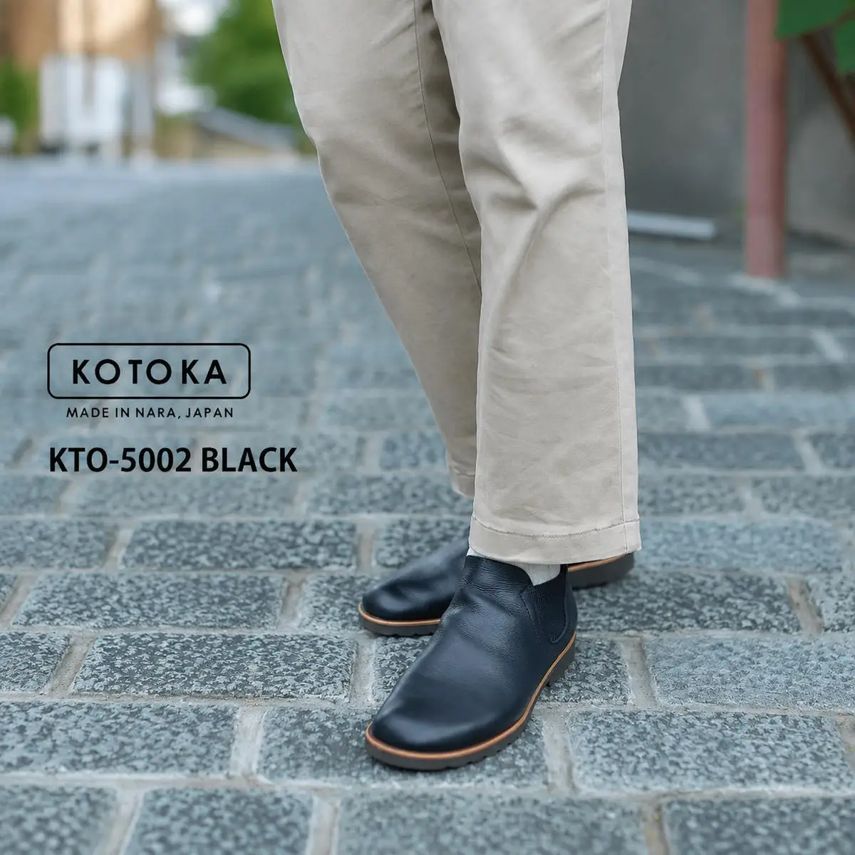革靴 KOTOKA 古都ライン KTO-5002 キャメル スリッポン 革靴 24.0cm