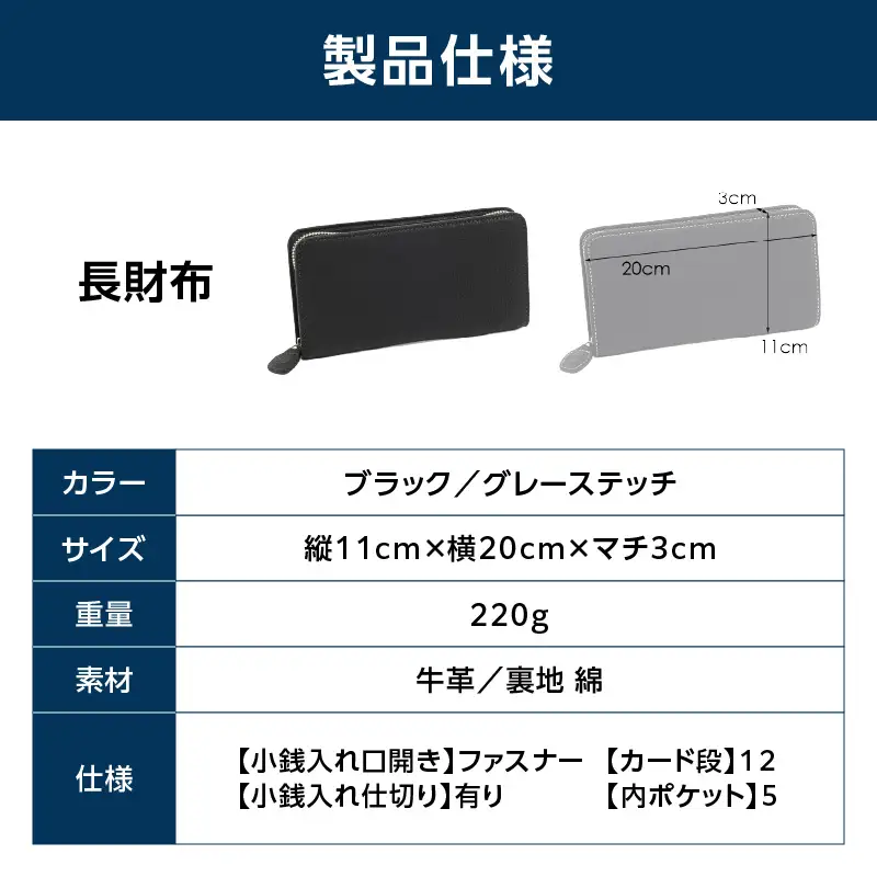 長財布（YH0229 15801）ブラック／グレーステッチ〈キタムラ〉 AGG0067-02