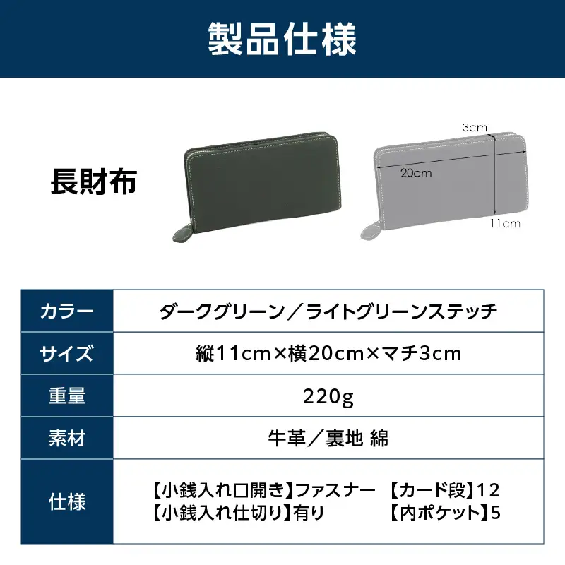 長財布（YH0229 32311）ダークグリーン／ライトグリーンステッチ〈キタムラ〉 AGG0067-03