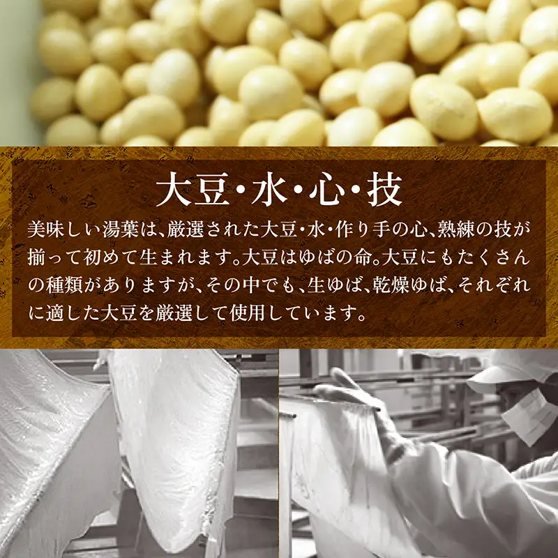 比叡山延暦寺　御用達　冷凍 生ゆば（切落し）平タイプ　[訳あり]　250g / 湯葉 ゆば [BW004]