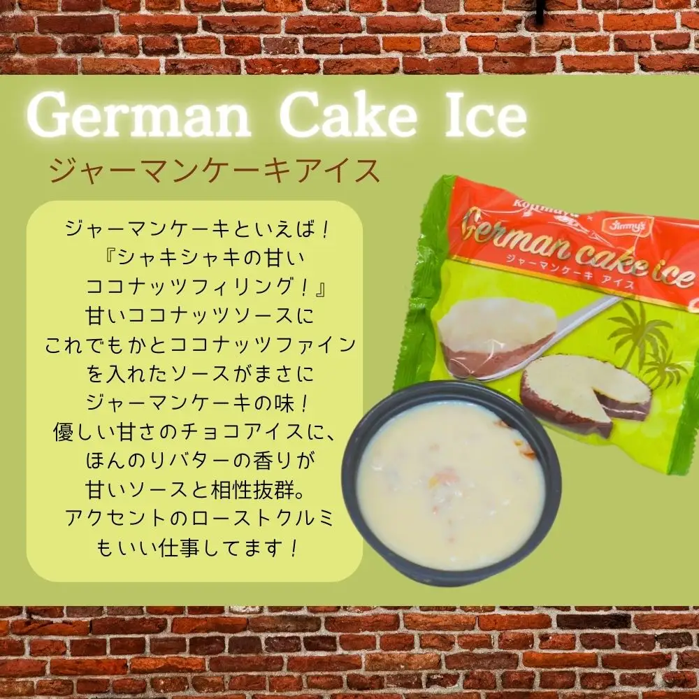 沖縄 Jimmy's （ジミー）食べ比べアイスセット（6個入り） 0105-017-S08