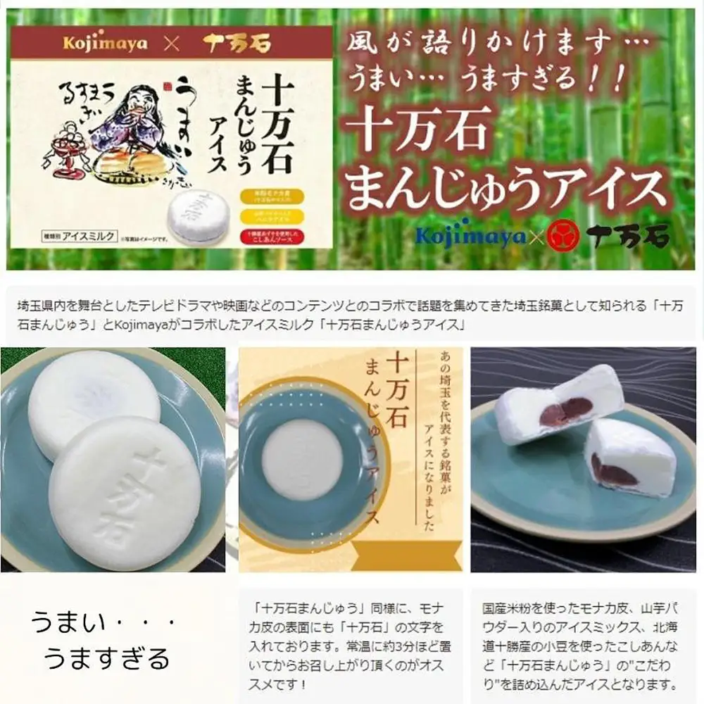 ご当地アイス詰め合わせギフト 食べ比べ （関東銘菓アイスもなかセット） 0105-019-S08