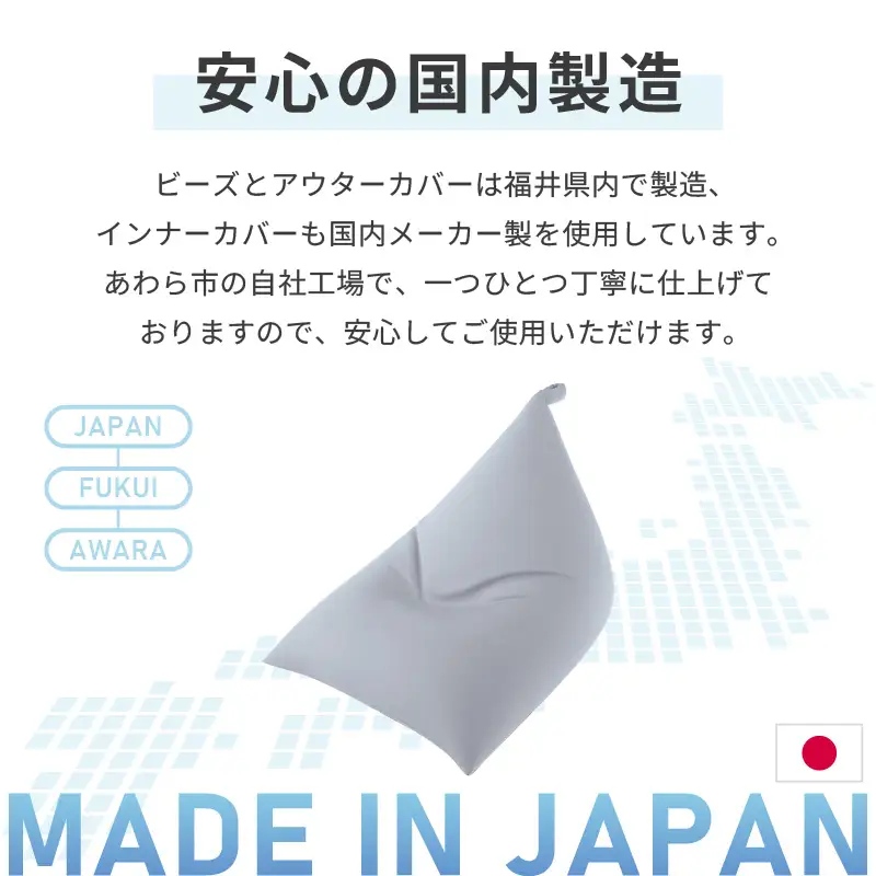 【セピア】ビーズクッション「ハッピーチェア」／ 椅子 インテリア 雑貨 クッション しっかり生地 カラバリ リラックス 手作り 国産 [aw055-b003_06]