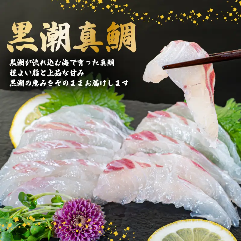 養殖真鯛  片身 スキンレス 