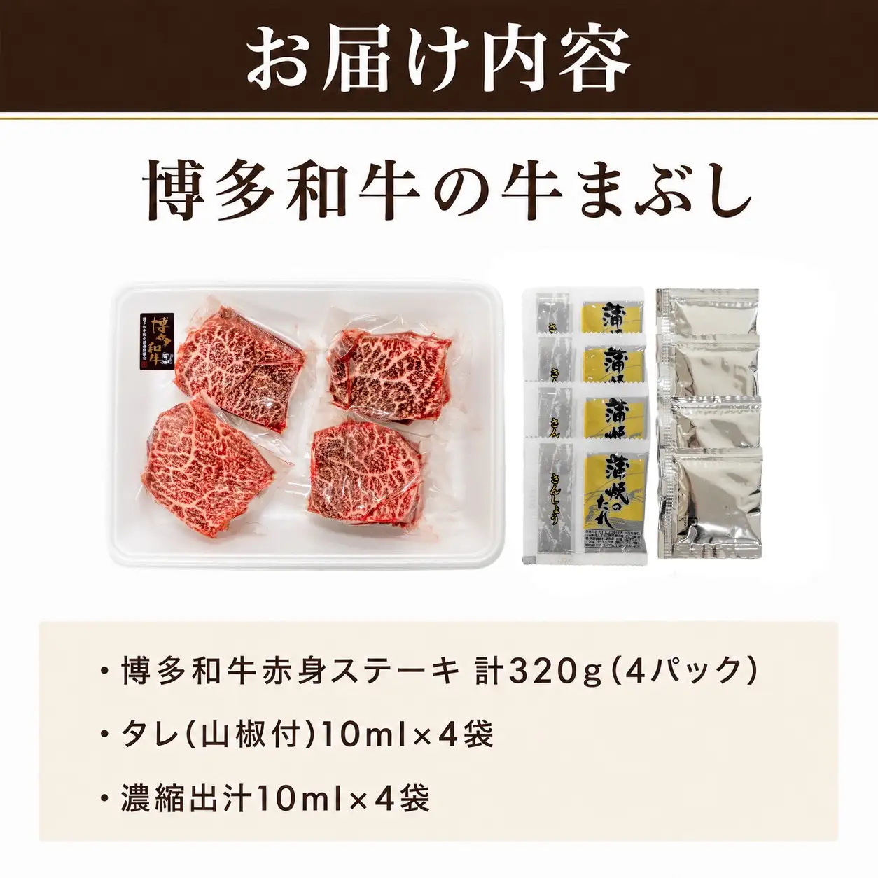 博多和牛の牛まぶし 