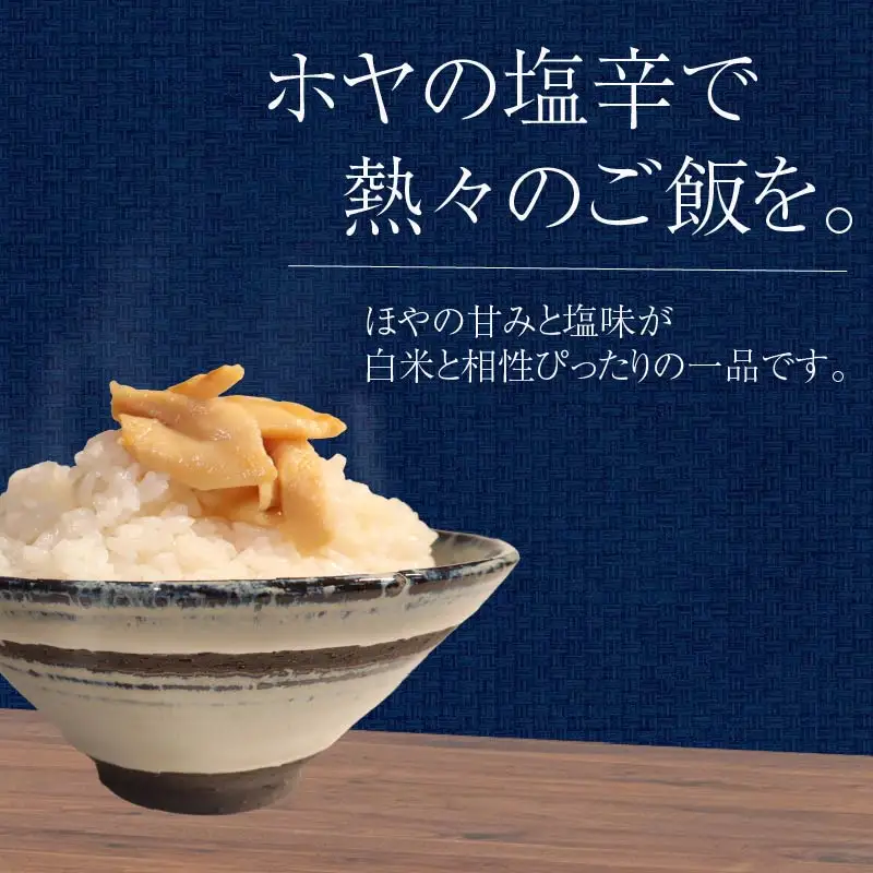片倉商店 ほや塩辛 100g