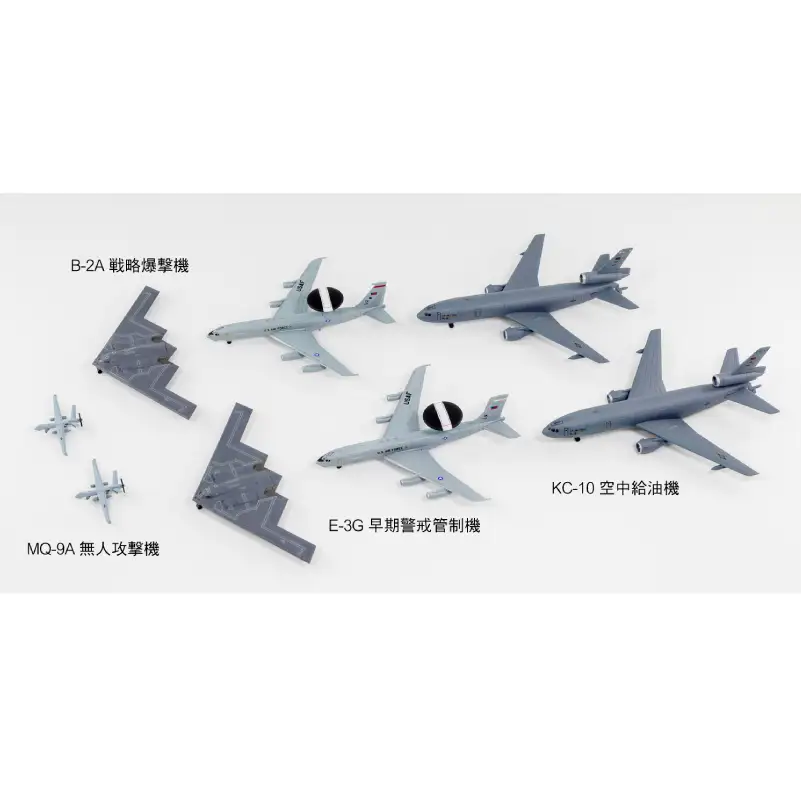 【S86】 1/700 アメリカ空軍機セット8 【kw0168-0033】