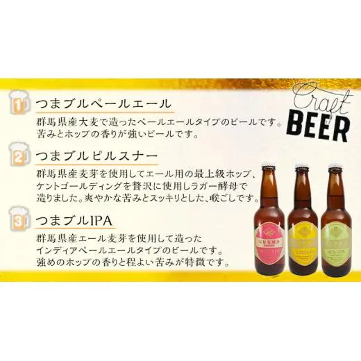 群馬麦酒3本セット ビール クラフトビール 嬬恋高原ブルワリー 330ml 3本 [AA003tu]