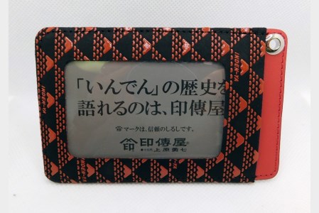 0101甲州印伝たかね２点セット　赤地 K0242-C（たかね2赤）