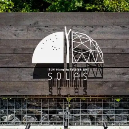 ISUMI Glamping Resort ＆ Spa SOLASの宿泊補助券 15,000円分【1774237】