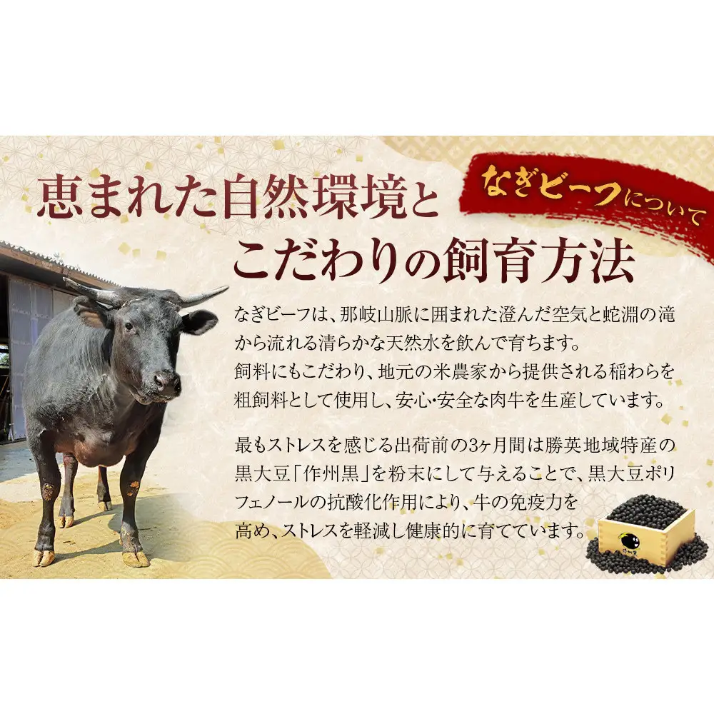岡山県産なぎビーフ（交雑牛）肩ローススライス450ｇ