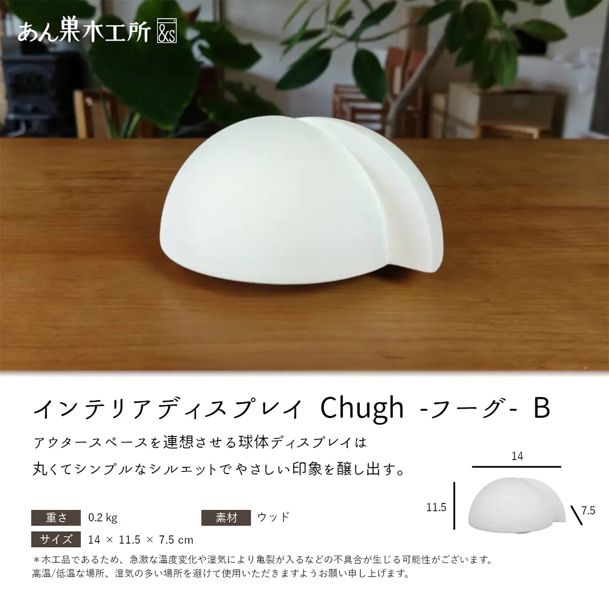 インテリアディスプレイ Chugh B S White [1538]