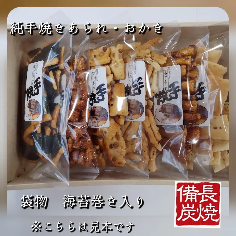 純手焼きあられ・おかき 進物6袋(海苔巻き入り) [1541]
