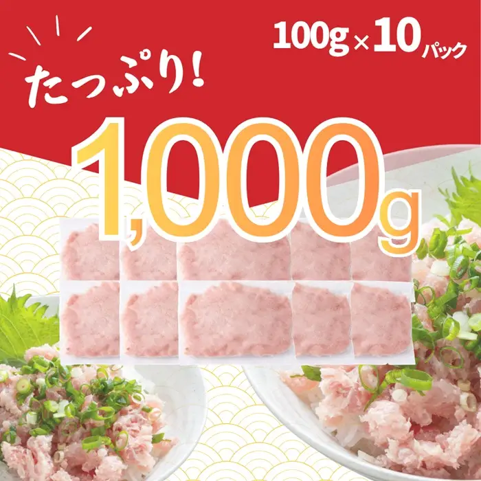 AD307.国産マグロたたき