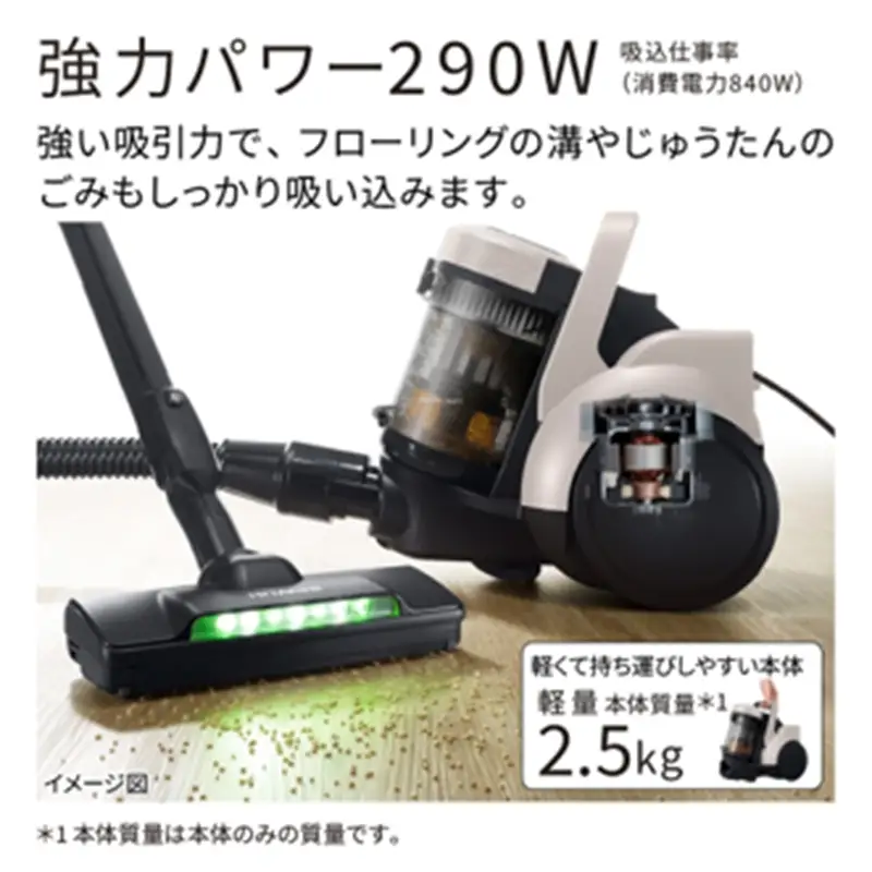 【日立サイクロン式】掃除機 CV-SP300R(C)【 サイクロン 掃除機 HITACHI 日立 家電 茨城県 日立市 】
