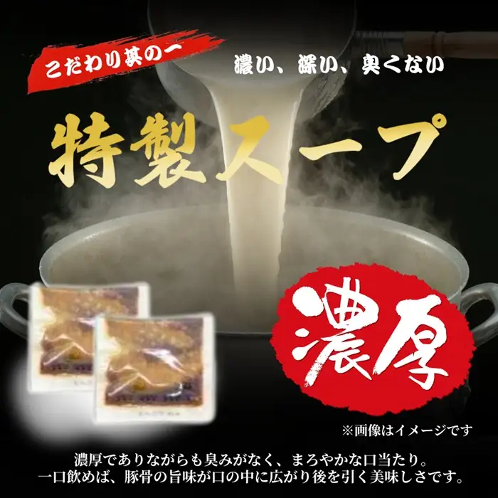 AE374.豚骨ラーメン・チャーシュー入り（2人前×10袋）【豚骨ラーメン】