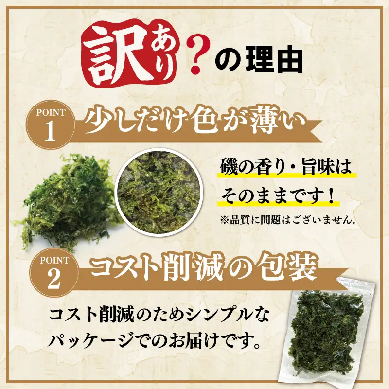 【訳あり】伊勢志摩産 あおさのり 徳用 40g E2219