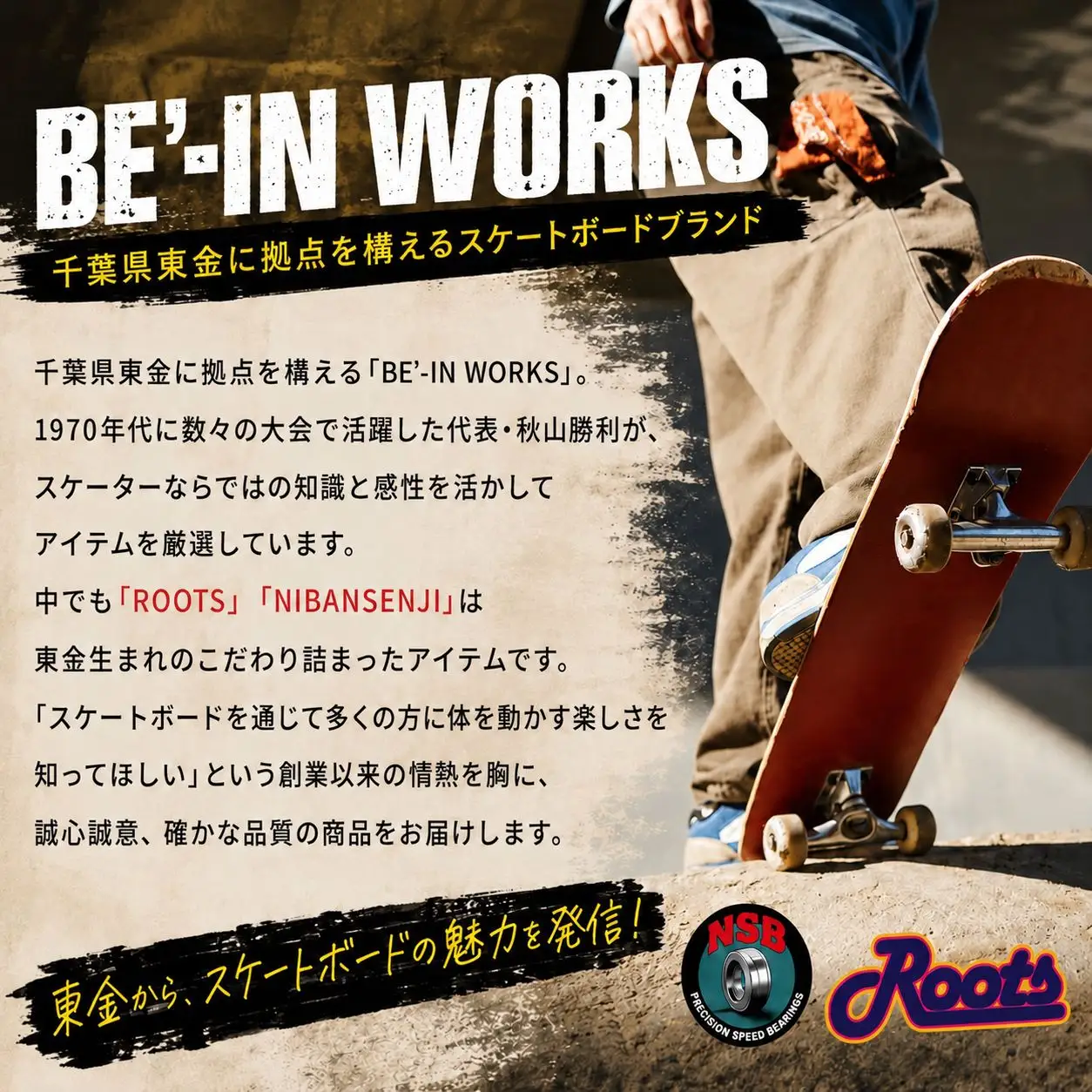 スケートボード ベアリング 【1セット(8個入り)】 NIBANSENJI  スケートボード スポーツ アウトドア