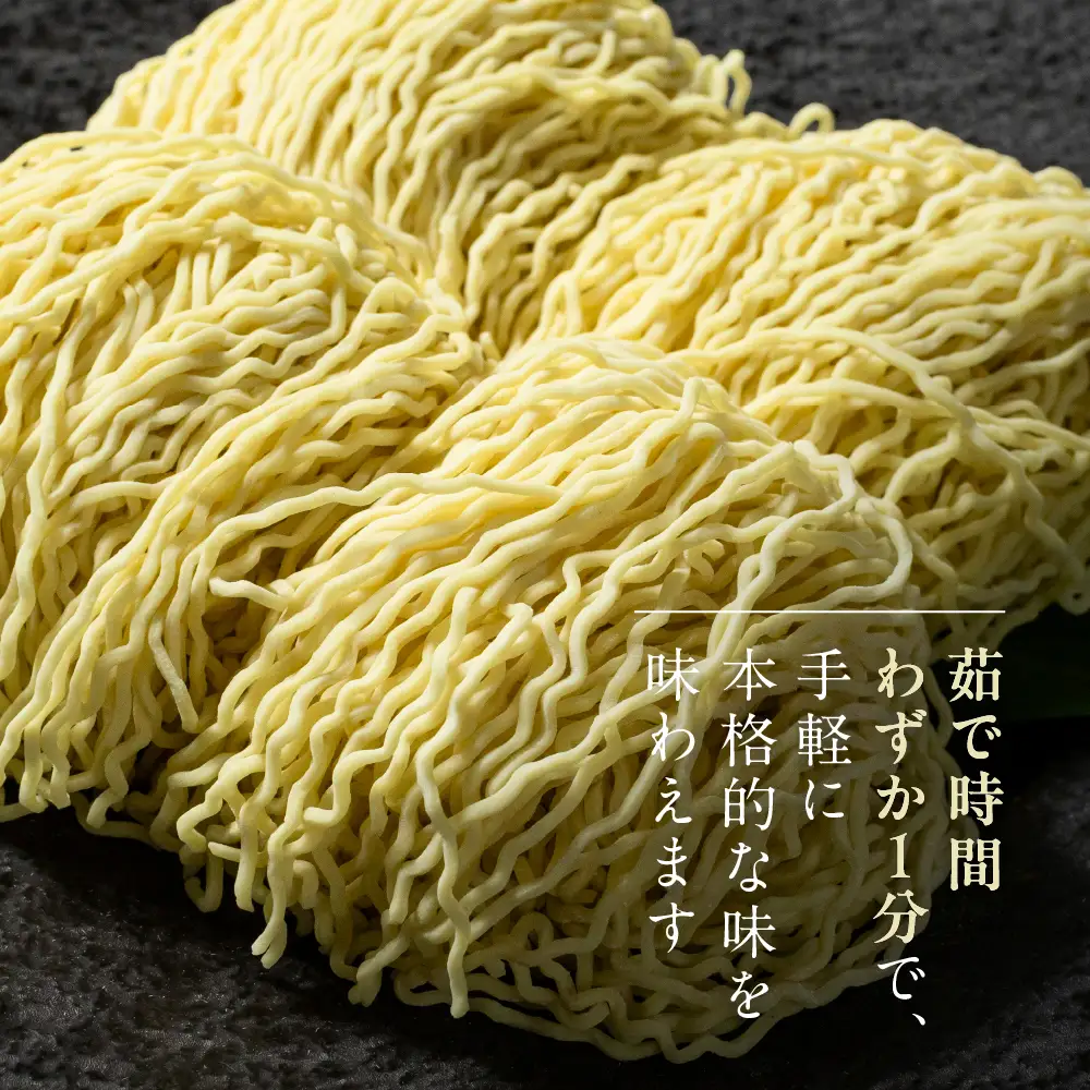 【松澤製麺所】生中華麺 （4食×2) 8食 | 生麺 中華そば ラーメン 中華麺 ちぢれ麺 手作り 製麺所 大垣市