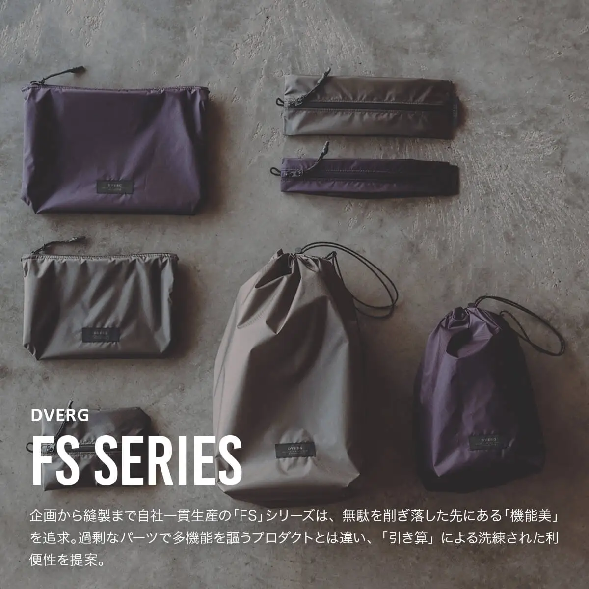 FS MESH POUCH CRN Sサイズ メッシュポーチ 1点 (パープル) 2026年12月上旬発送 収納 袋 アウトドア キャンプ [A-80145_02]