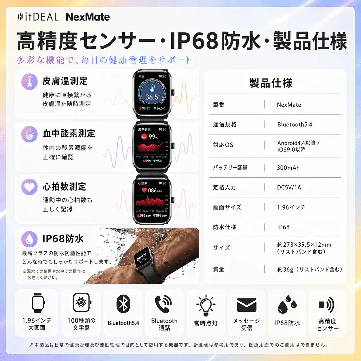 スマートウォッチ　NexMate　　ブラック