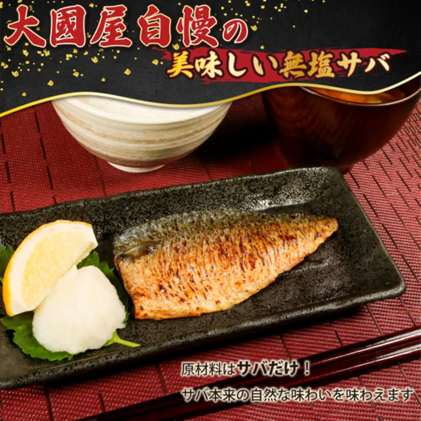 訳あり 国産 無塩さば 約2kg 小サイズ 【10月以降発送】 サバ
