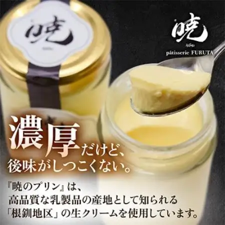 【さっぽろneoチーズケーキグランプリ受賞店】暁の幸せプリン 6個入【配送不可地域：離島】【1740589】