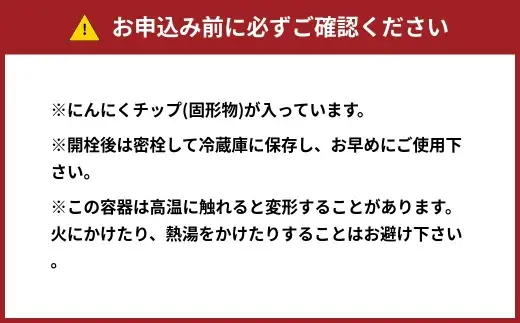 ＜ R8年熊本地震復興支援 ＞【にんにくチップ入り！香ばしい風味が食欲そそる】にんにく醤油（150ml×4本）1セット 醤油 しょうゆ にんにく醤油 調味料 にんにく 大蒜 にんにくチップ ごはんのお供 味付け