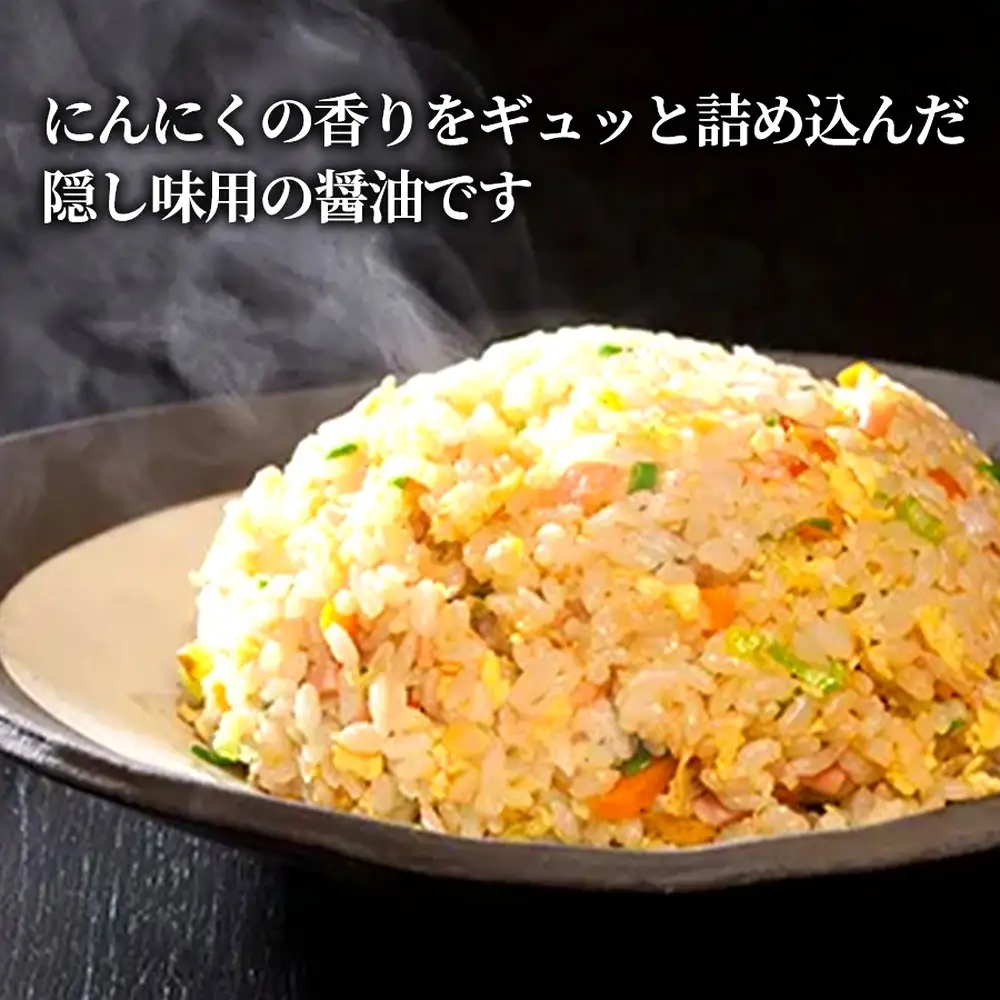 ＜ R8年熊本地震復興支援 ＞【にんにくチップ入り！香ばしい風味が食欲そそる】にんにく醤油（150ml×4本）5セット 醤油 しょうゆ にんにく醤油 調味料 にんにく 大蒜 にんにくチップ ごはんのお供 味付け