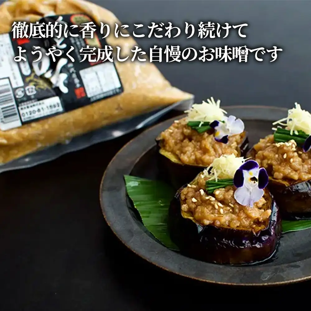 ＜ R8年熊本地震復興支援 ＞くまもと香りみそ（2kg）3セット 味噌 みそ 合わせ味噌 お味噌 おみそ 米 大豆 麦 調味料